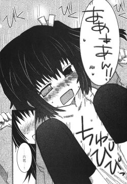 Page 13 of Uchi no Imouto ga Ichiban Kawaii