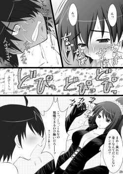 Page 29 of Koyomi Paradise