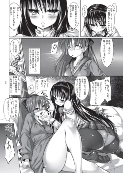 Page 4 of Kyouko-chan o HomuHomu Suru Hon