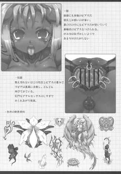 Page 20 of Shinka no Kiseki