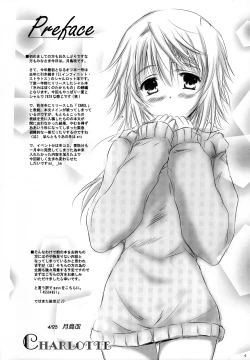 Page 3 of Kimi to Aru Kitai. | By Your Side