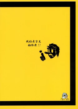 Page 2 of Chibusa Yuugi