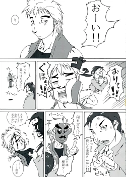 Page 3 of Chibusa Yuugi