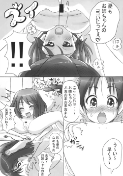 Page 12 of Ui-chan LiLy Otome Talk