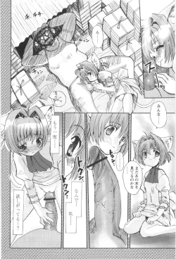 Page 110 of Tokimeki Suikoden