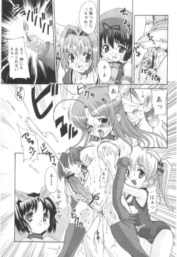 Page 119 of Tokimeki Suikoden