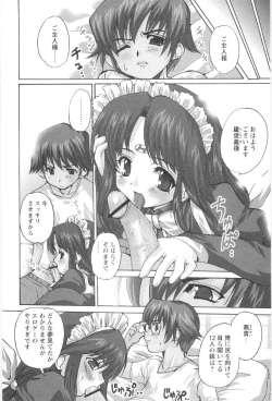 Page 122 of Tokimeki Suikoden