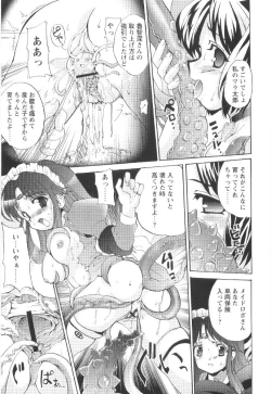 Page 149 of Tokimeki Suikoden