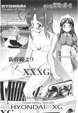 Page 157 of Tokimeki Suikoden