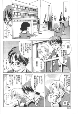 Page 162 of Tokimeki Suikoden