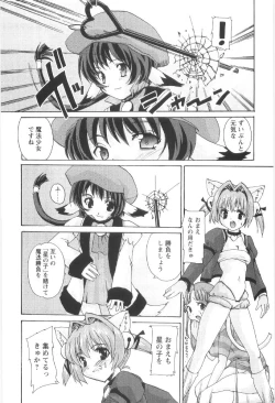 Page 92 of Tokimeki Suikoden