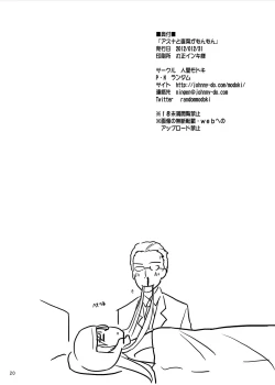 Page 19 of Asuna to Suguha ga Monmon