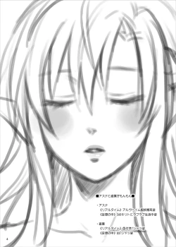 Page 3 of Asuna to Suguha ga Monmon