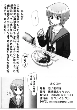 Page 6 of Nagato rakugaki hon