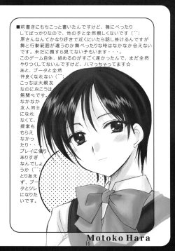 Page 16 of GPM Soushuuhen