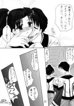 Page 31 of GPM Soushuuhen