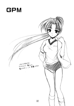 Page 32 of GPM Soushuuhen