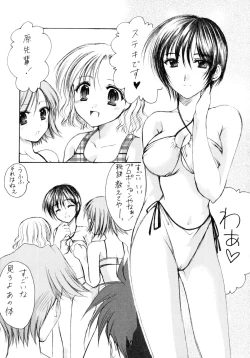 Page 37 of GPM Soushuuhen