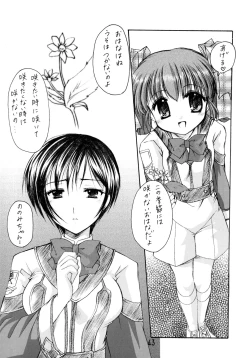 Page 43 of GPM Soushuuhen