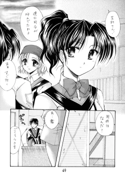 Page 49 of GPM Soushuuhen