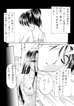 Page 51 of GPM Soushuuhen