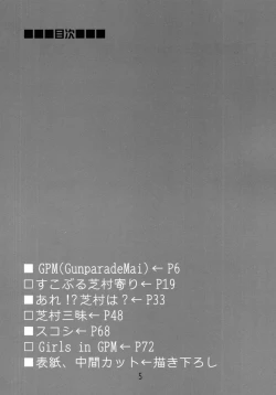 Page 5 of GPM Soushuuhen
