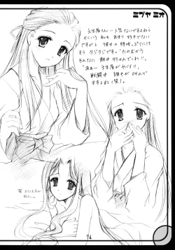 Page 74 of GPM Soushuuhen