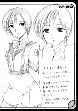 Page 76 of GPM Soushuuhen