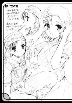 Page 77 of GPM Soushuuhen