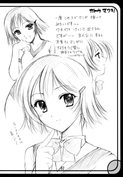 Page 82 of GPM Soushuuhen