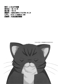 Page 86 of GPM Soushuuhen