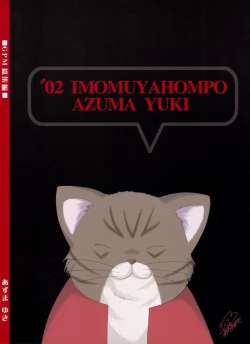 Page 87 of GPM Soushuuhen