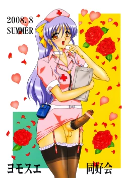 Page 2 of THE OMNIVOUS 23