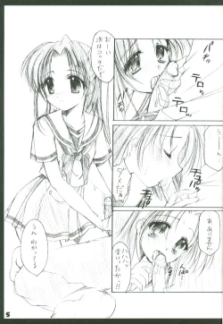 Page 4 of Akari Makuri