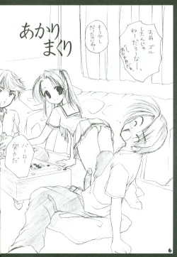 Page 5 of Akari Makuri