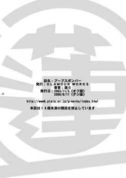 Page 26 of Boobs Bomber 2003