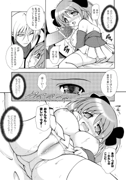 Page 121 of Knockin' on Heaven's Door