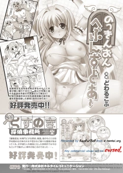 Page 2 of Knockin' on Heaven's Door