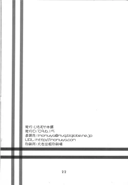 Page 21 of Oniisama He... 0 Sister Princess "Sakuya" Book No.10