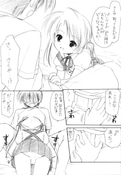 Page 8 of Oniisama He... 0 Sister Princess "Sakuya" Book No.10