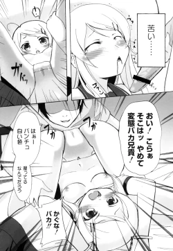 Page 10 of Ore no Imouto ni Seiyoku wo Butsukeru Toki