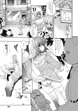 Page 109 of Injyutsu no Yakata - Residence of Obscene Art