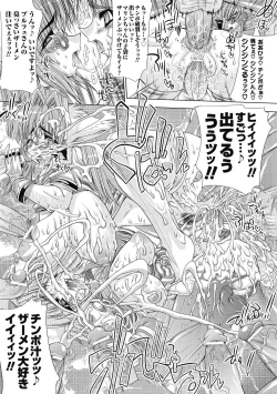 Page 173 of Injyutsu no Yakata - Residence of Obscene Art