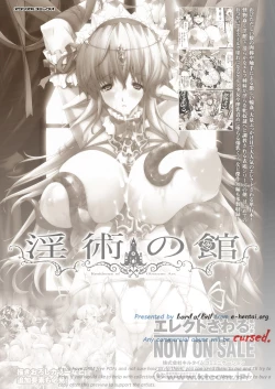 Page 2 of Injyutsu no Yakata - Residence of Obscene Art