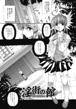 Page 30 of Injyutsu no Yakata - Residence of Obscene Art