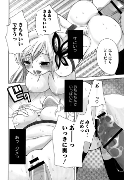 Page 11 of Isshun no Yume