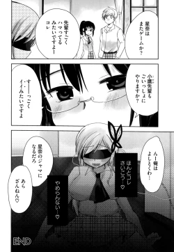 Page 13 of Isshun no Yume