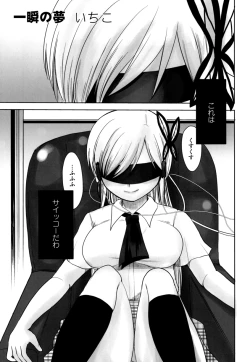 Page 2 of Isshun no Yume