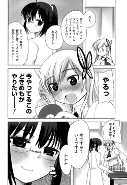 Page 3 of Isshun no Yume