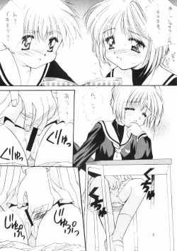 Page 18 of Sakura Enikki